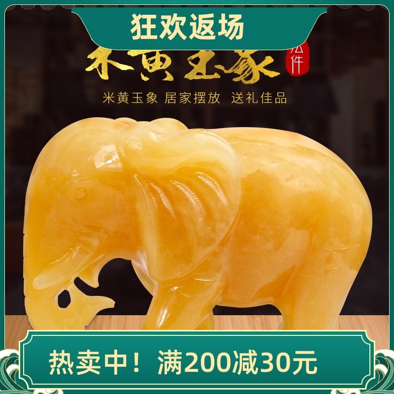速发大号米黄玉大象摆件成对饰象如意客厅玄关开吉品装业乔迁礼品
