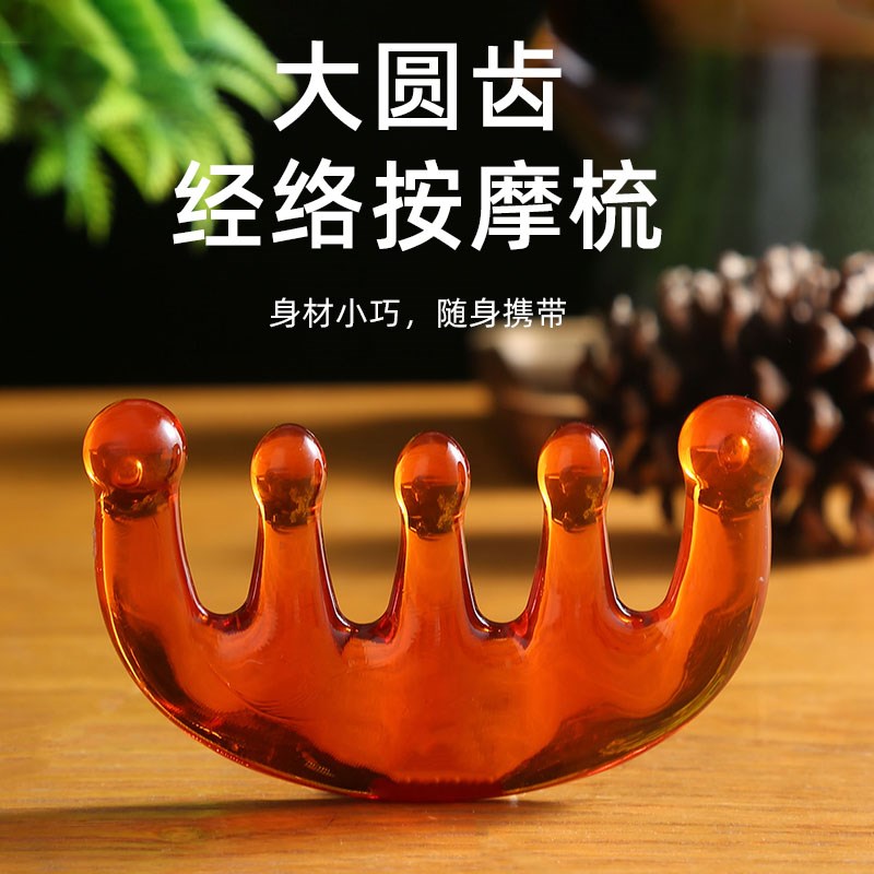 速发头皮经络按齿五摩养头部梳发头疗五爪梳子毛囊疏通五指筋络刮