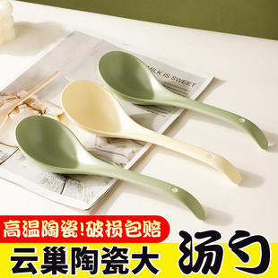 速发云巢陶瓷大柄长号勺子家大大汤勺汤匙调羹用勺子火锅勺子汤勺