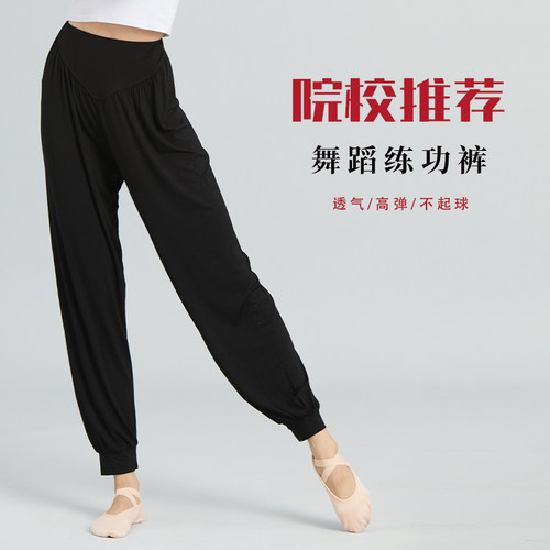 速发舞尔裤练功裤色人莫代蹈舞裤子黑成灯笼裤中国舞民舞形体裤