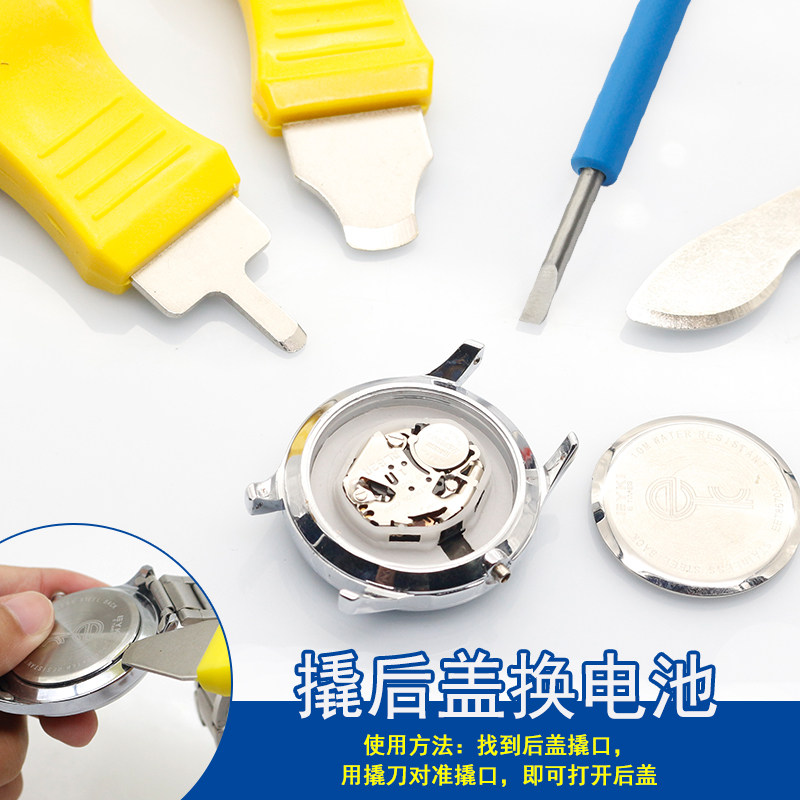 速发修后工具撬刀表盖开盖器开表翘拆表套装石英表维修换器刀