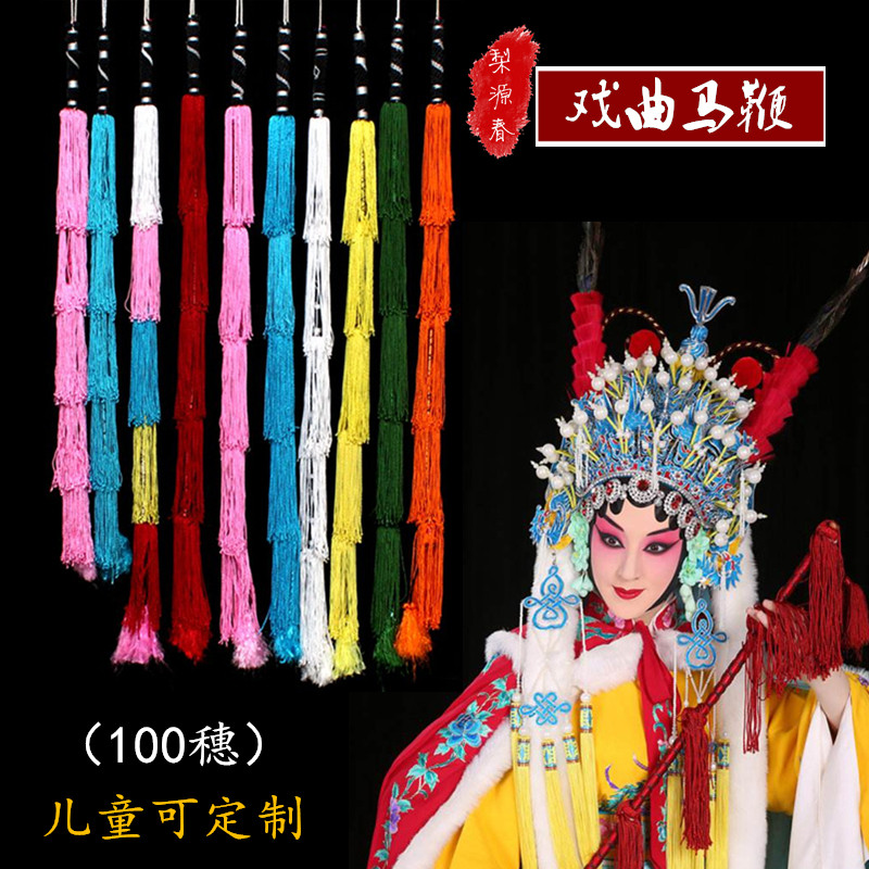 速发戏曲道具马鞭儿童专业骑豫剧剧越剧藤条京马表演舞台道具演出