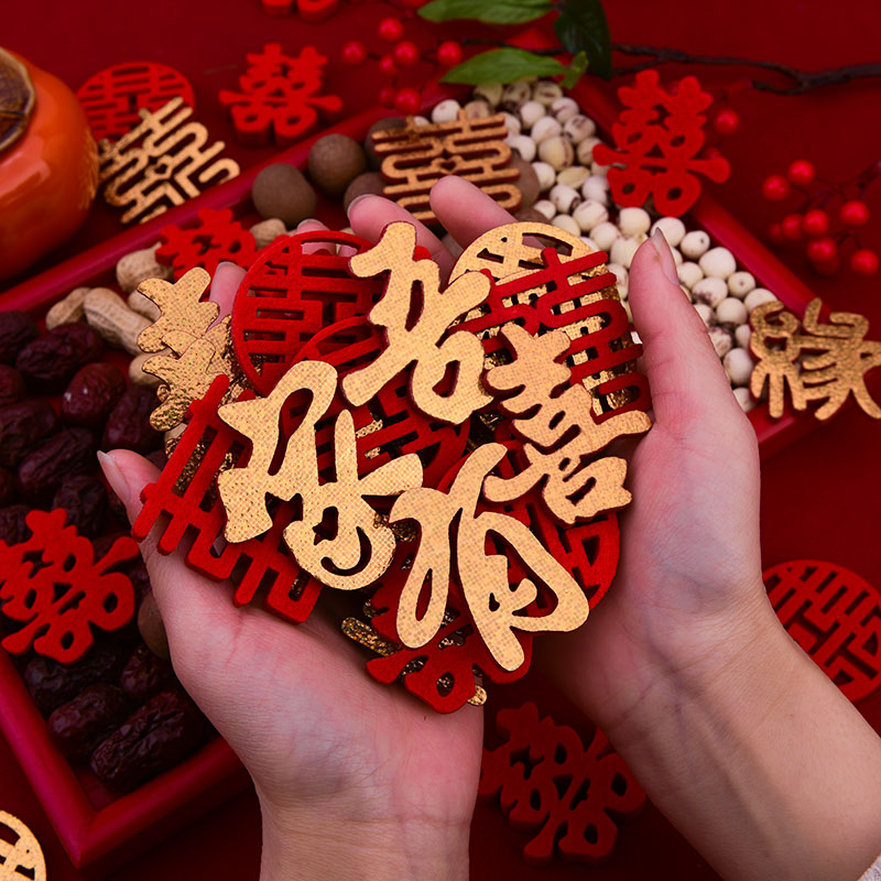 速发喜字套装品庆囍婚手抛小喜字结婚用字大全蜗趣婚房布置装饰喜