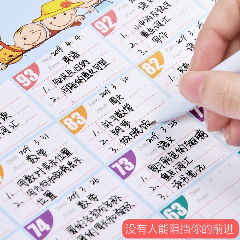 速发速发100天计划表表贴减日自律好习惯学习课程墙工作肥程表