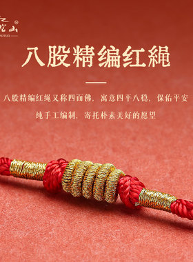 速发2024年属龙红绳手链本命年兔牛羊狗太岁红手绳编织符