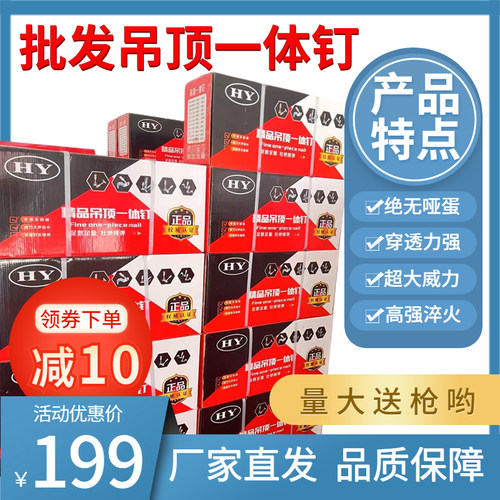 速发吊顶神器专用炮钉一体钉炮枪消音射钉钉20管木钉卡龙骨钉包邮