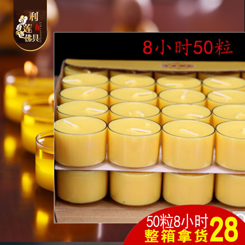 速发8个时酥油灯50粒/盒塑胶壳不变形供小透明壳八佛钟厂家直销4