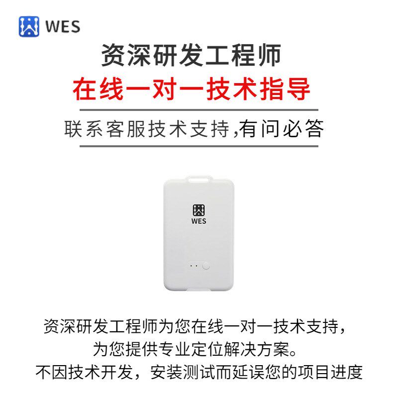 速发UWB高精度人员测距有源电子标签低能耗高性能标签精度10-