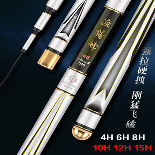 速发渔猎峰手7超轻4硬1调28调鲫杆.2米十大鲤超h 6h