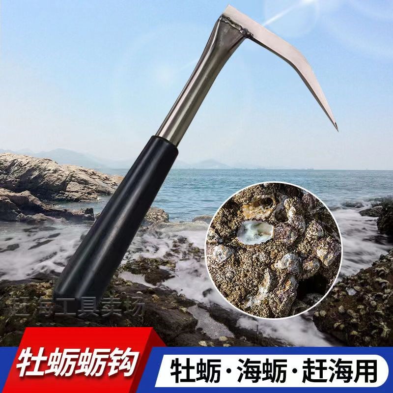 速发赶海工具 蛎子钩 撬刀生蚝刀海海扣蛎子 神器包邮