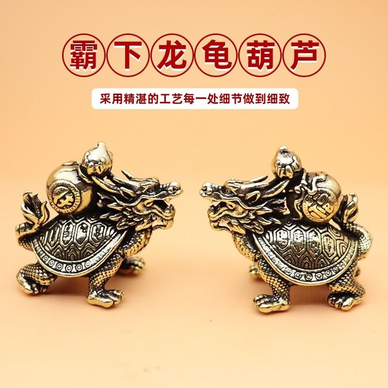 速发纯铜龙龟把玩摆把件办礼桌招财霸下小手件招财家居家饰工艺品