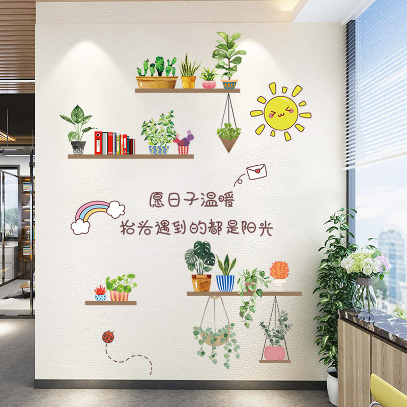 速发墙体墙贴墙面墙上装饰简约立壁自画卧室墙纸贴粘客厅背景墙