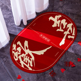 速发婚房布置套装结婚礼地房入室门口脚垫装饰新毯卧户门客厅喜字