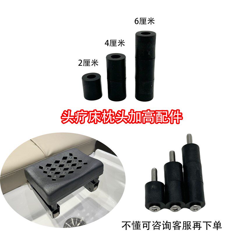 速发泰式洗头床头枕按摩床枕头头疗床枕头专用加高04不锈钢螺丝配