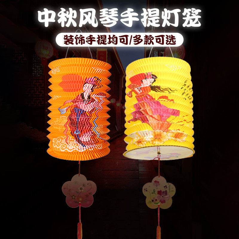 速发中笼节装饰图案儿童手提折叠风琴灯灯秋发光灯谜花纸挂饰