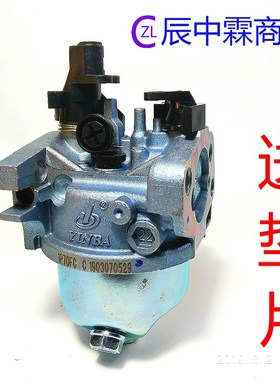 速发垂直轴配件1P70F汽油机化油器16cc微耕机船挂油外机化弦器