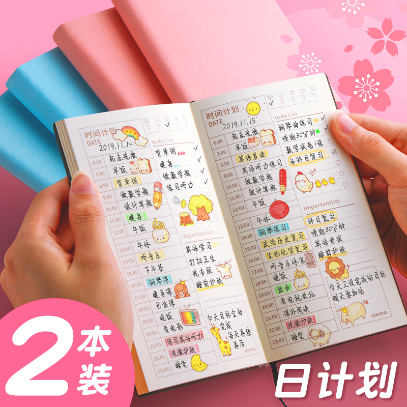 速发每日划计本日历本小学生学习计划表自周习惯养成打卡时间管理