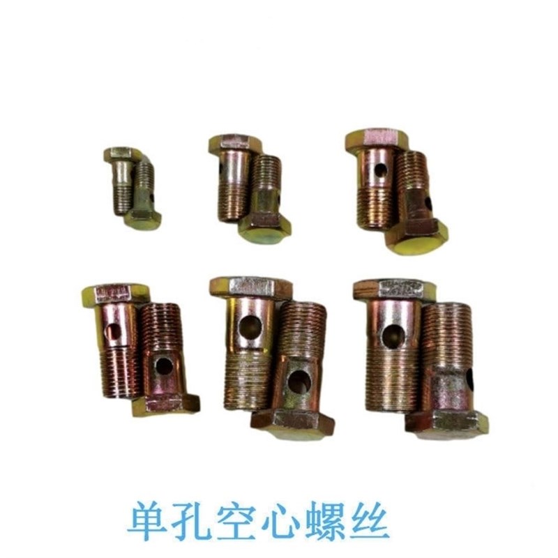 速发空心接丝液压管螺丝 油管螺丝六角螺栓螺液压油管接头对丝,头