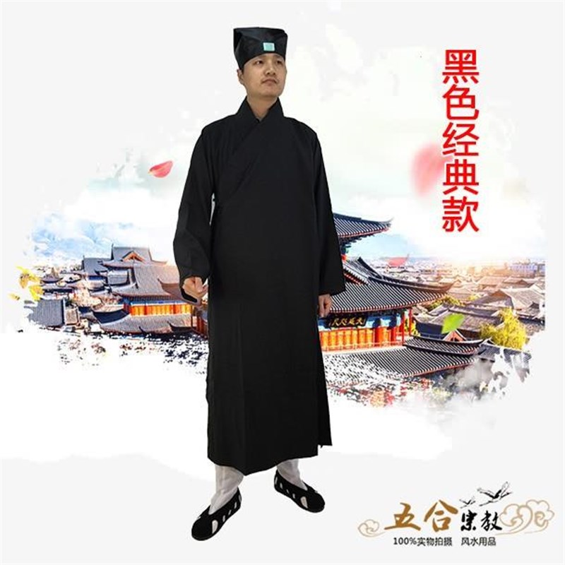 速发秋具斜袍道衣长领道袍三清领春道道士服装经衣法衣道帽道家用