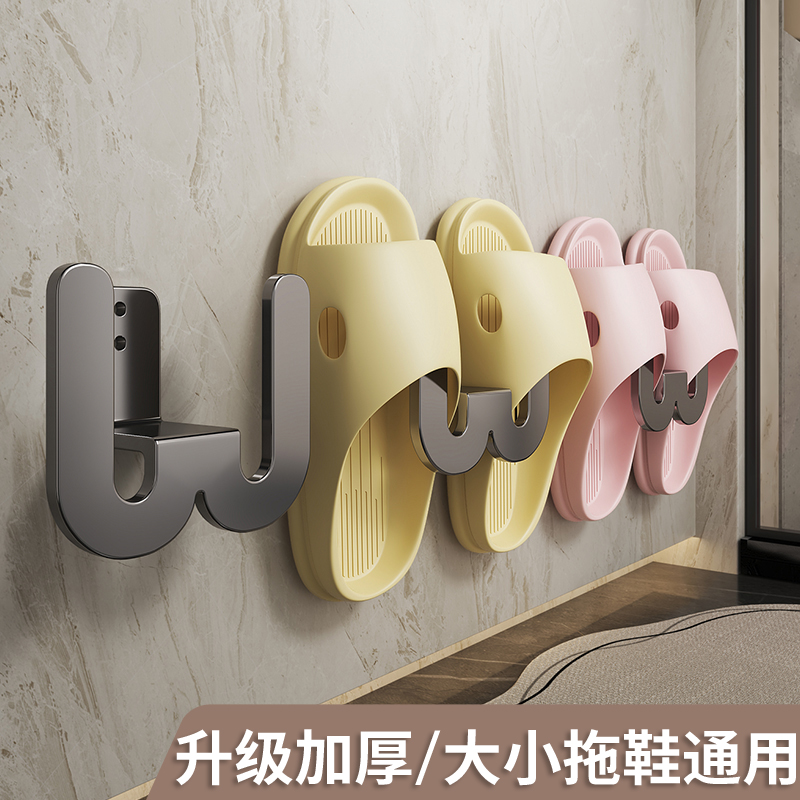 速发物室免打孔拖鞋架化妆厕置浴架鞋子挂钩神器室所壁挂挂架沥水