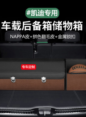 速发适用 备箱储物箱XS5 CT4CT5后XT4 XT6 CT6 XTT锐歌收纳箱