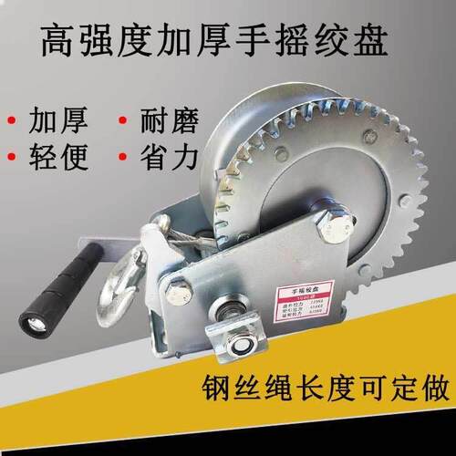 速发小车机家用手摇绞盘手葫提升机小型升降机卷扬机牵引绞吊动芦