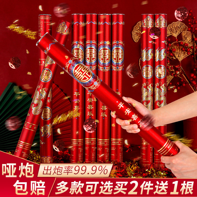 速发结婚用喷礼全婚庆开业礼花礼炮品花筒手持婚大喷筒礼花炮喷彩