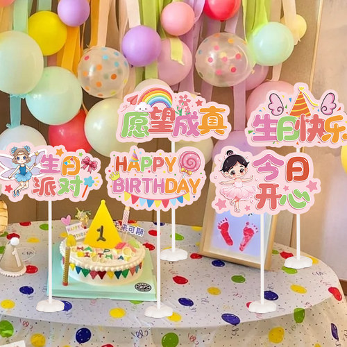 速发宝宝生日桌面对品台装饰摆件儿童孩周岁派背氛围甜景墙拍照道