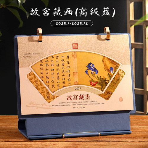 速发高档皮质台历风02面年新款中国2复古文化艺术日历架办公室家