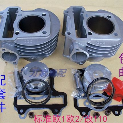 速发优H100T小公主适用五羊SRC喜悦W悦改装110摩托气缸套缸活塞环