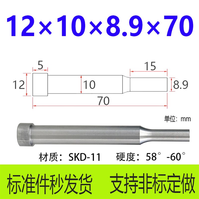 速发模具冲针SKD11冲头模具A引导冲衬套两用销抽牙冲配件T冲
