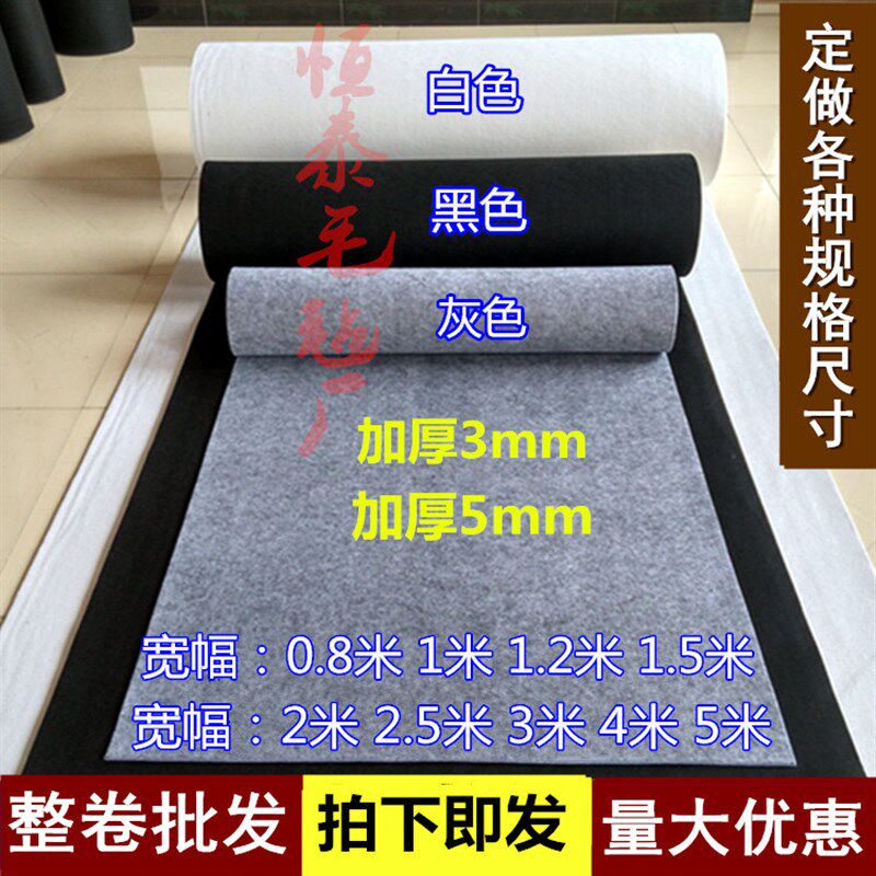速发毛毡书画毡毡布 国画毛毡垫 绘画用品毡布毛笔字宣纸垫子