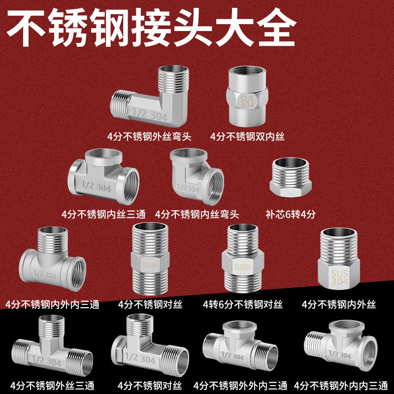 速发04不外钢水管接头三通弯头4丝内锈丝直接直通对分连接头配件