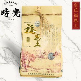 速发福颗土福荫土盒专用防腐防潮干燥下恩粒墓地墓穴用品剂葬用品