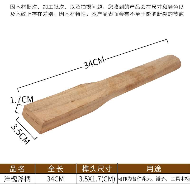 速发洋槐木斧头把斧子柄手斧把子木把锤子把工具把刺槐木头木工斧