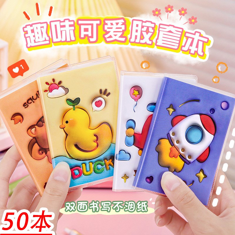 速发胶萌小本子可学超套迷你便携随身口袋记事本小爱生礼物