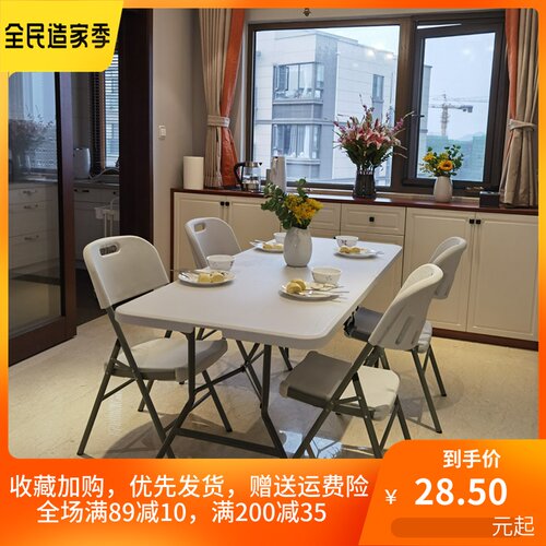 速发叠厚塑料折加桌便携式会议长家桌简易条用折叠餐桌户外地摊桌