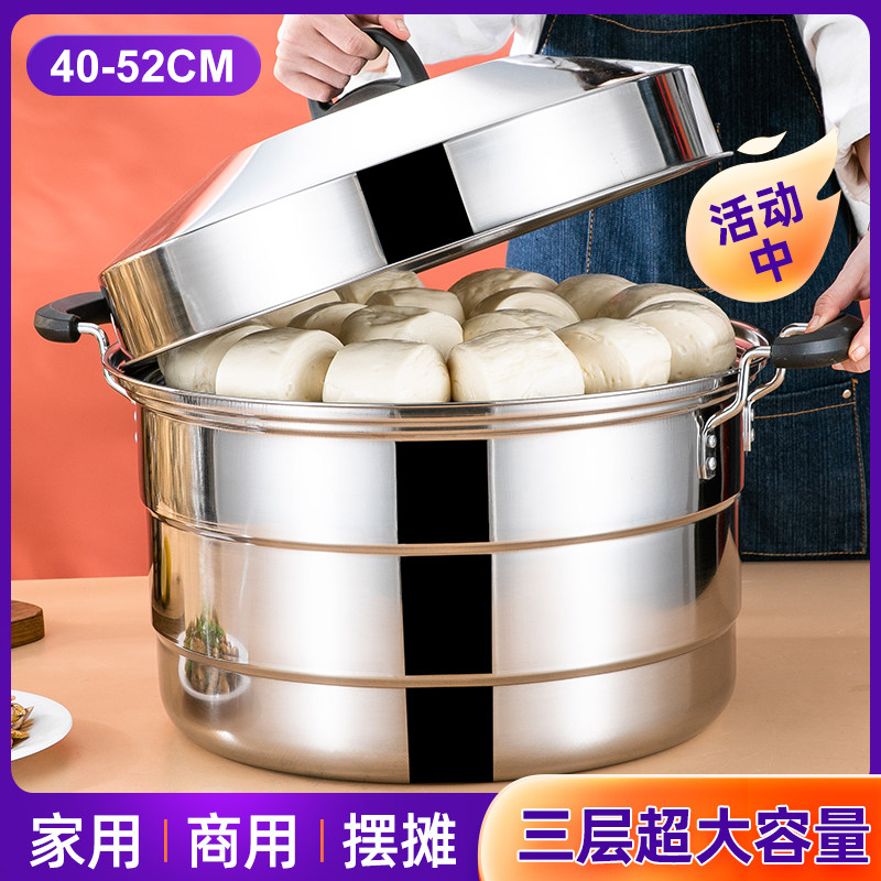 速发不锈钢蒸锅家用商用大容量小大号超大堂层食三摆摊特笼包专用