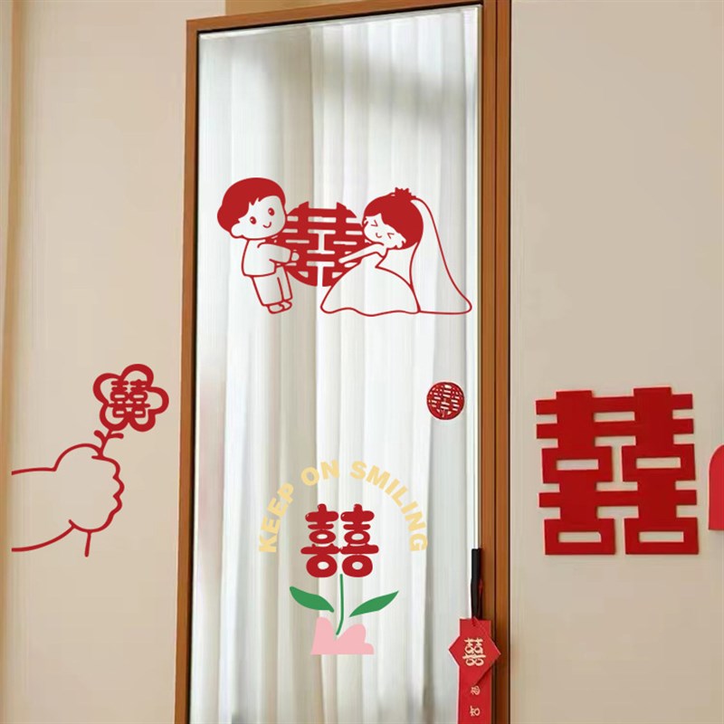 速发婚房婚结静电贴喜饰窗户新婚喜字布贴置窗花方装字婚礼玻璃窗