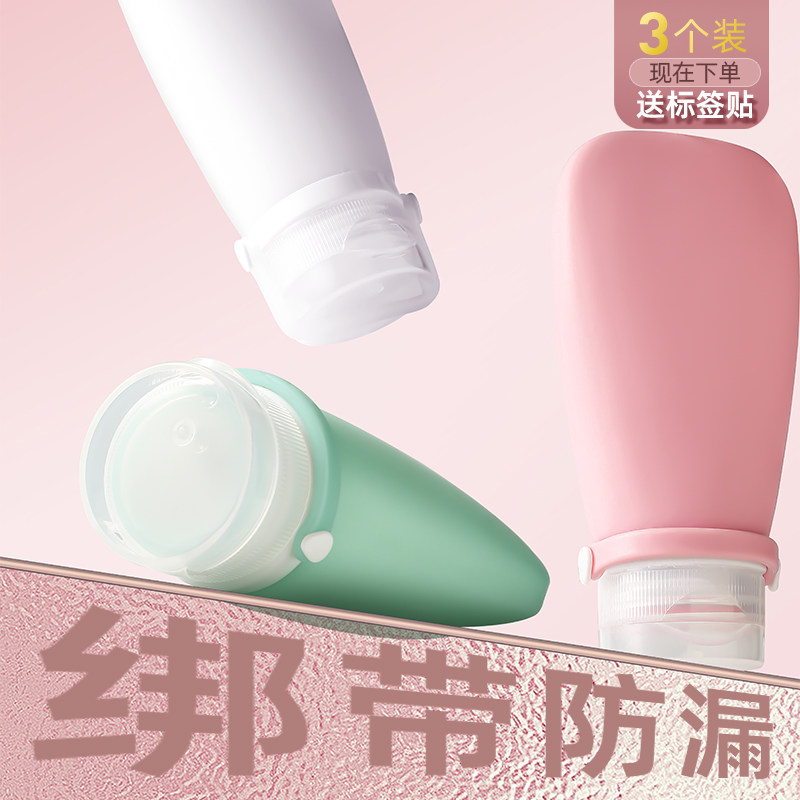 速发硅胶旅行分装瓶袋乳液化按品面霜挤妆压式空子瓶套装