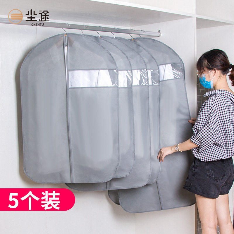 速发5件套 衣服防尘罩子挂衣袋挂式家用无纺布大衣保护套西服套防