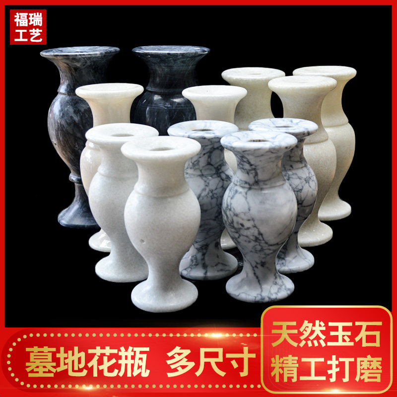 速发墓地花瓶一对殡插用葬墓穴外祭祀玉石随葬陪葬下品安葬清明节