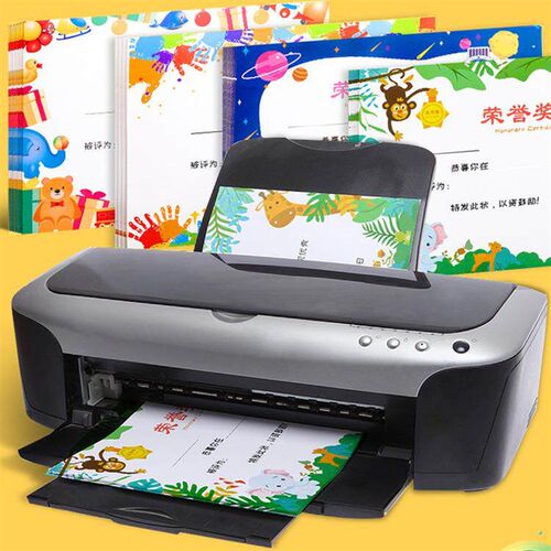 速发次日达奖状a4可通打印空白可创意爱小奖状纸中小学生用扬信幼