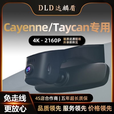 速发152-款卡仪Cee Tca隐藏式行车宴4K