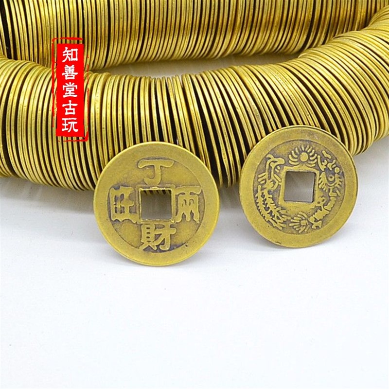 速发钱币古铜 十钱五0钱铜币老铜钱花钱丁财两旺一串2钱0个铜钱