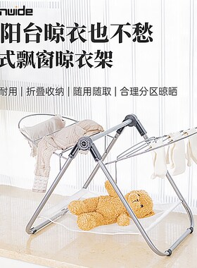 速发S58飘小型晾衣架迷你晒叠架落地折衣简易婴儿家用8窗台卧室