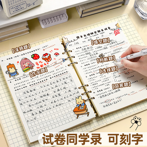速发毕了个业2024新款试卷同版学录 小学生六年级创意搞怪毕业纪