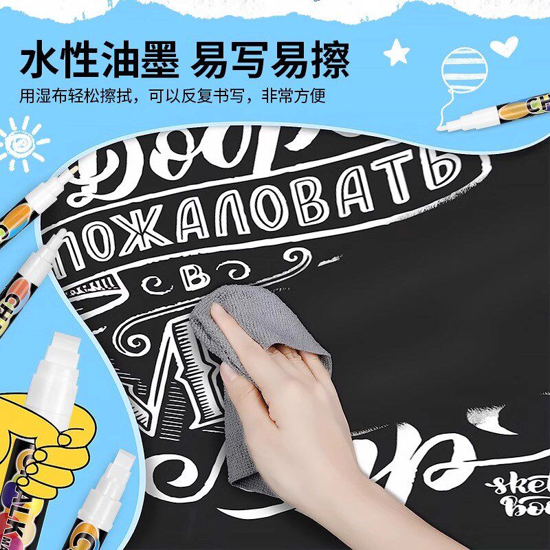 速发白色粉笔可擦水性黑板笔无尘标记笔冰箱记号笔玻璃涂鸦绘画笔