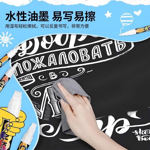 速发白色粉笔可擦水性黑板笔无尘标记笔冰箱记号笔玻璃涂鸦绘画笔