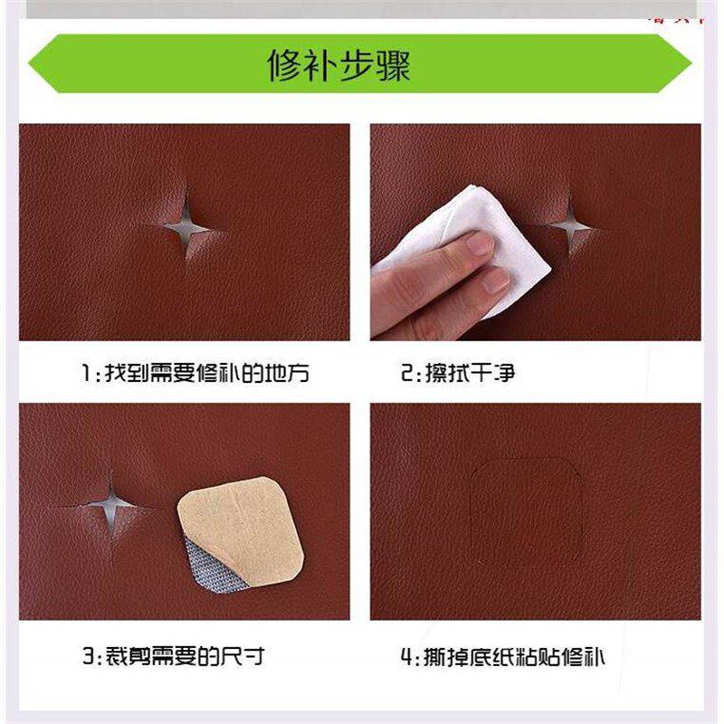 速发洗头床皮套皮沙发自粘座椅修复套皮革修补贴坐垫破洞皮凳子补